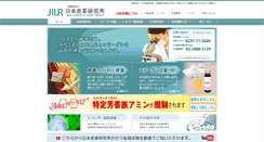 Desktop Screenshot of jilr.or.jp